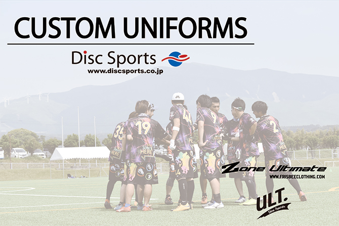 Disc Sports カスタムウェア